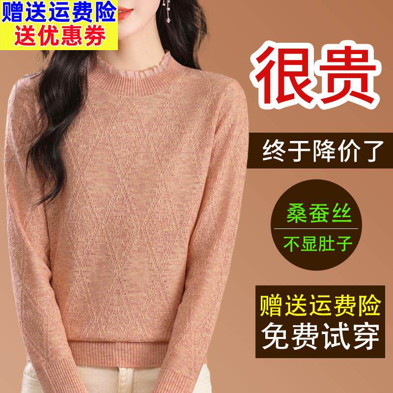新款桑蚕丝长袖t恤女时尚蕾丝边圆领宽松秋冬薄款针织打底衫上衣