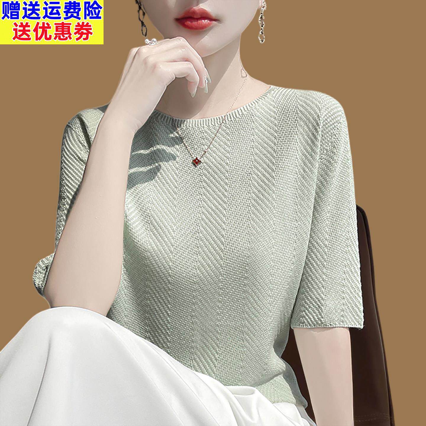 桑蚕丝圆领半袖t恤女夏季新款气质百搭纯色针织羊毛五分袖上衣薄