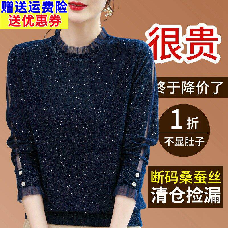 高端新款长袖T恤女蕾丝镂空春秋新款洋派漂亮桑蚕丝内搭打底小衫