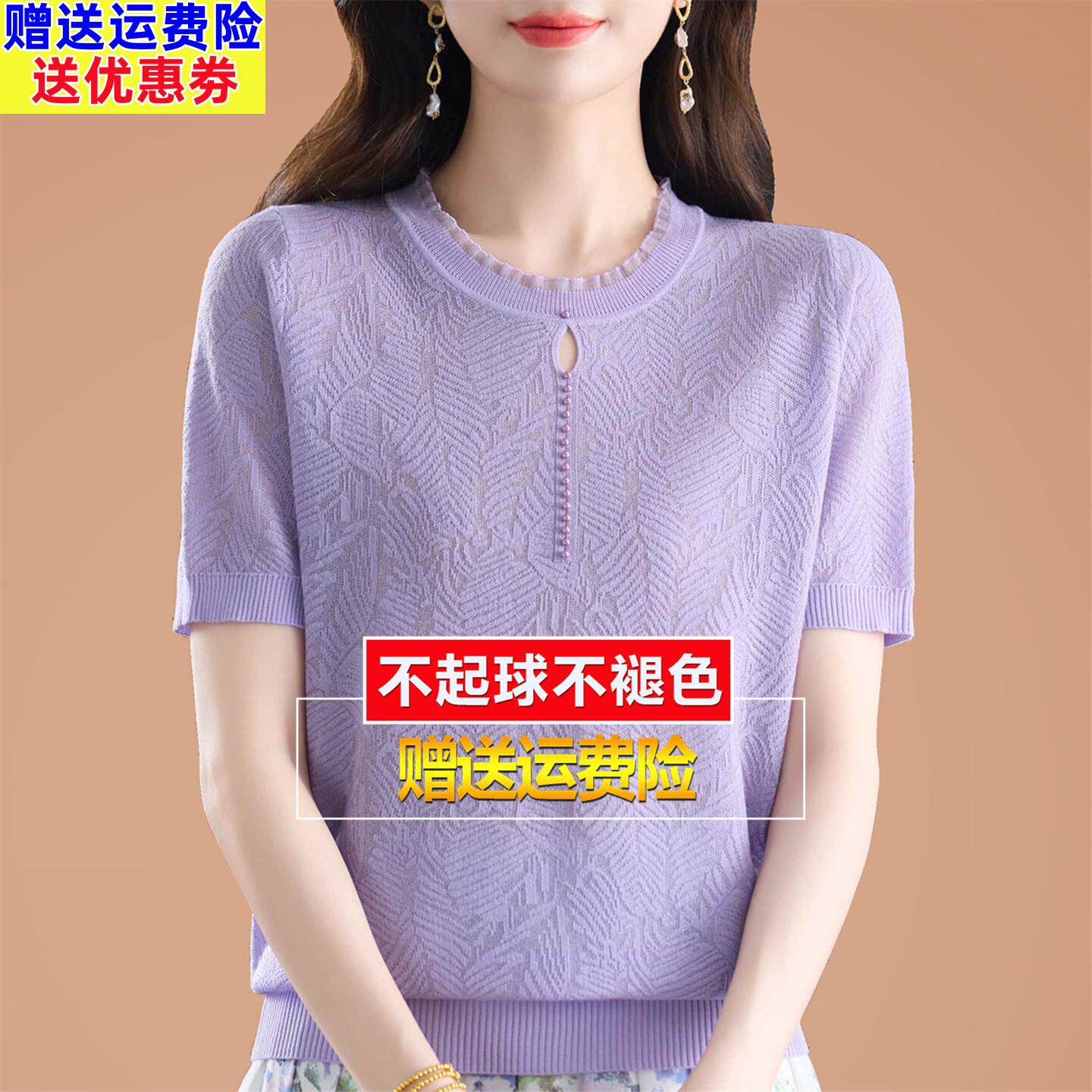 高端桑蚕丝短袖t恤女夏装妈妈洋派减龄提花蕾丝上衣针织冰丝小衫