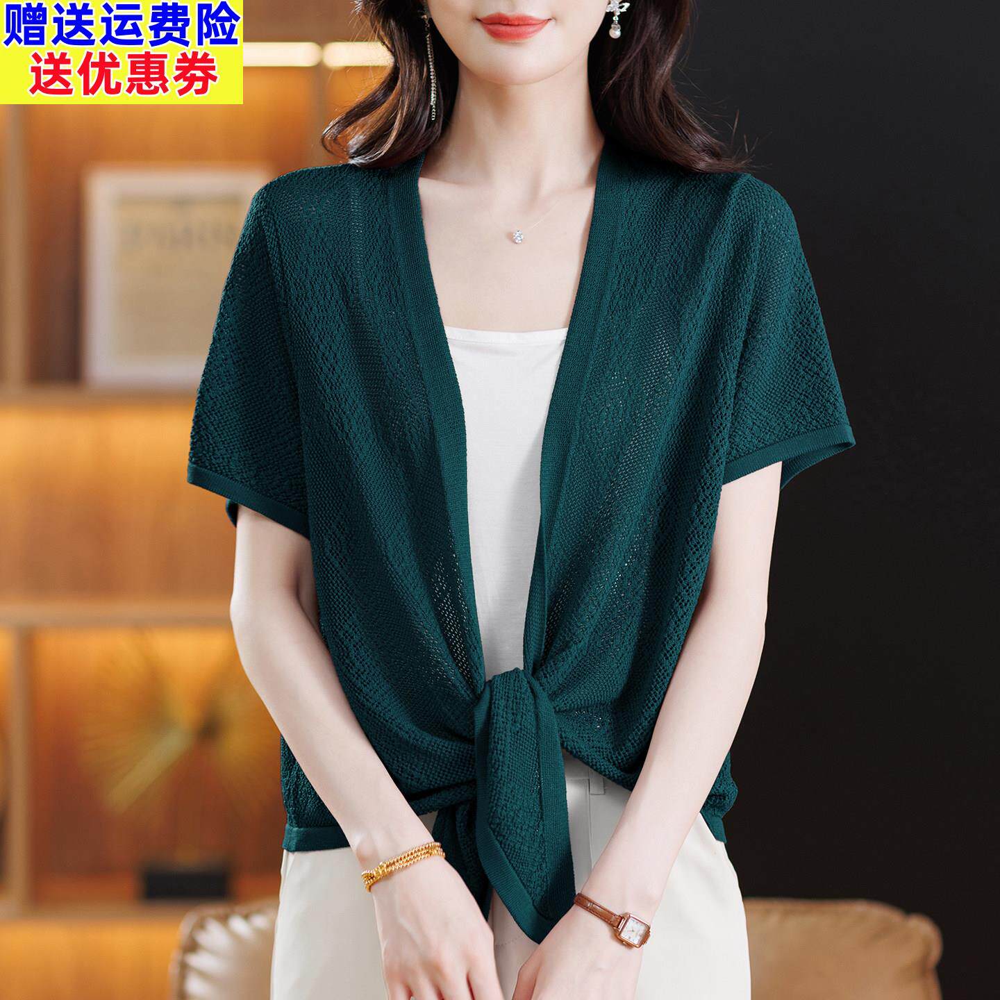 妈妈夏装冰丝短袖外搭开衫女新款薄款桑蚕丝披肩桑蚕丝针织防晒衫