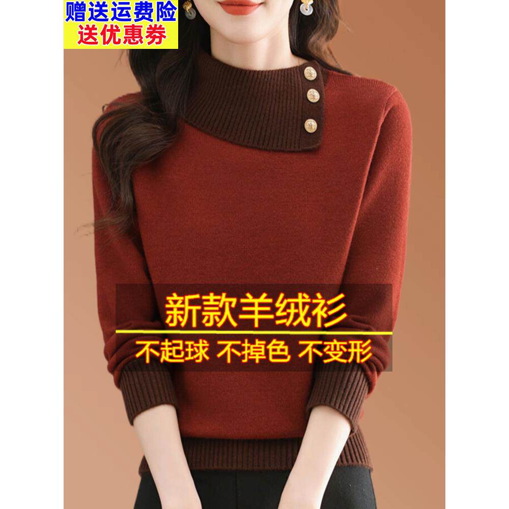 秋冬新款羊毛衫女时尚宽松翻领拼色洋气加厚针织打底外穿百搭毛衣