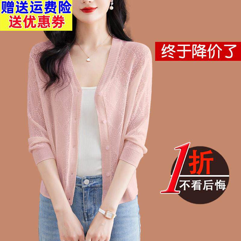 鄂尔多斯市冰丝小外搭开衫夏季配裙子桑蚕丝针织空调衫外套女上衣