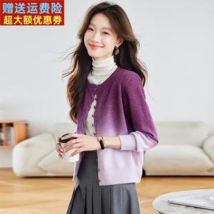渐变色针织开衫外套女早秋季2025新款宽松软糯毛衣短款慵懒风上衣