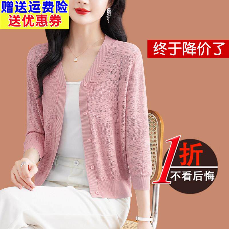 鄂尔多斯市冰丝针织开衫外套女夏季薄款披肩配裙子真丝小外搭罩衫
