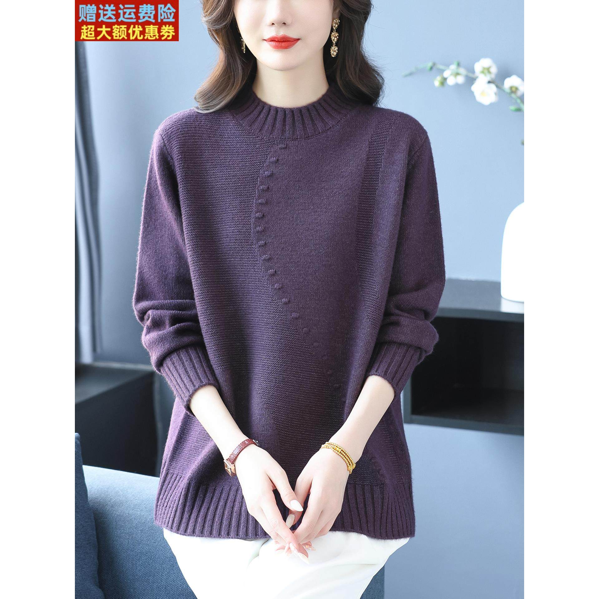 中年妈妈装秋冬半高领羊毛衫女毛衣宽松大码洋气针织衫厚打底上衣,女装/女士精品,中老年女装,淘宝优惠券,粉丝福利购,淘宝优惠卷