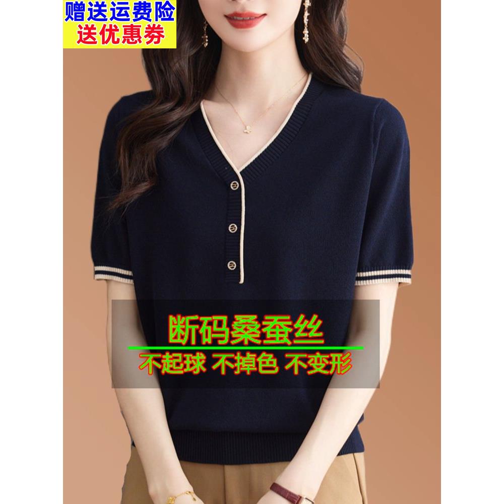 桑蚕丝短袖女式t恤2025夏季V领针织天丝衬衫妈妈风格宽松修身上衣