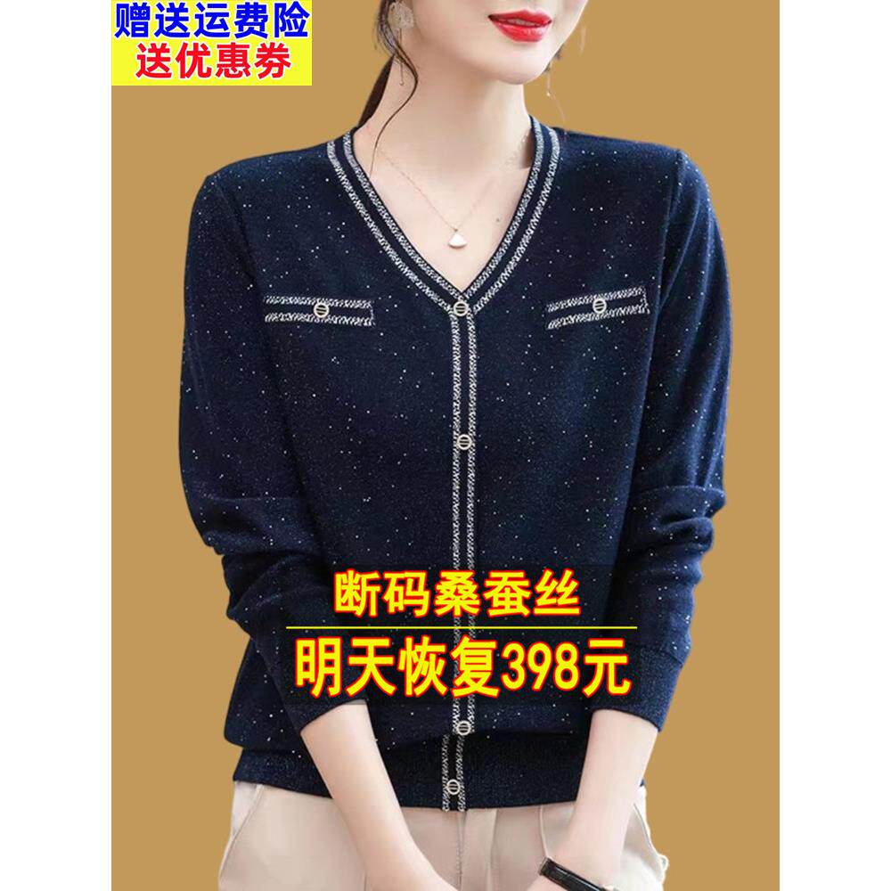 高档新款长袖t恤女宽松中年妈妈春秋装针织打底衫v领桑蚕丝上衣薄