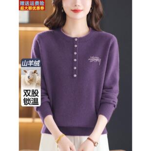 高级羊绒衫女款毛衣2025新款漂亮的秋冬上衣打底内搭针织衫妈妈装