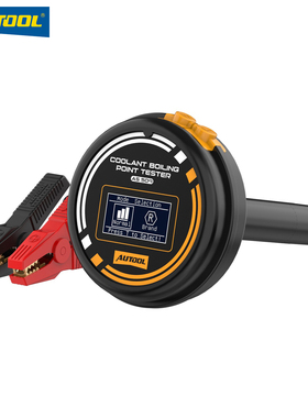 AUTOOL AS509冷却液沸点检测仪汽车乙二醇丙二醇防冻液测试仪器