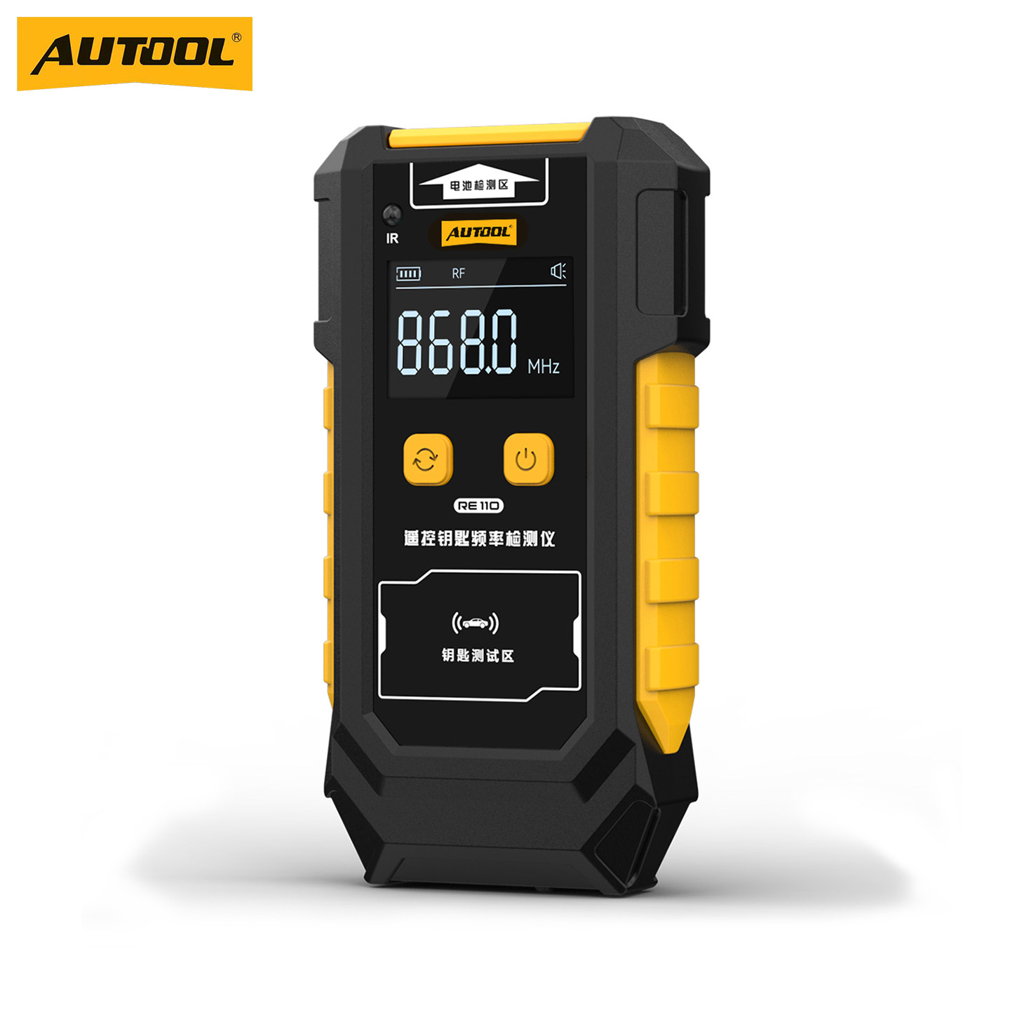 AUTOOL RE110汽车钥匙频率检测仪纽扣电池遥控器红外线信号测试仪
