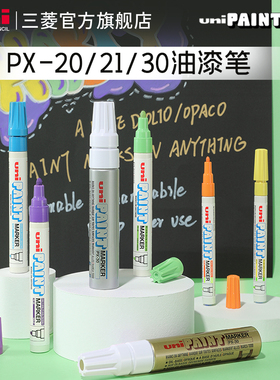 日本原装进口文具UNI三菱PX-30油漆笔粗字宽补漆笔记号笔工业笔斜头粗字油性笔黄色