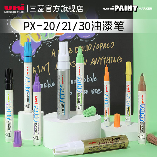 UNI三菱PX-30油漆笔补漆笔记号笔