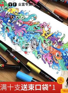 丙烯马克笔UNI三菱PC-3M|POSCA POP海报水性笔白色美术高光白笔广告笔套装学生绘画动漫手绘用儿童快递记号笔