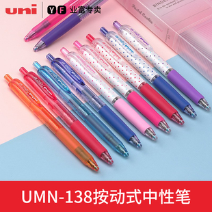 大容量学生双珠水笔签字笔 138按压式 日本UNI三菱按动中性笔0.38mm彩色高颜值女生款 蓝色速干可换笔芯黑色umn