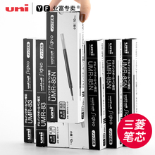 日本进口UNI三菱笔芯盒装UMR-83/85N中性笔芯子弹K6适用UMN155替芯按动日系红色185学生蓝色黑色水笔芯0.5mm