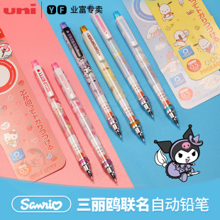 三菱自动铅笔D857图案书写不断铅自动铅笔练字2B铅笔 650史努比联名限定款 三丽鸥限定日本UNI三菱M5 450