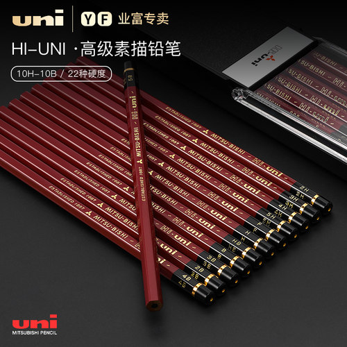 日本三菱hi-uni素描铅笔硬度测试