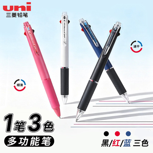 日本UNI三菱SXE3-400圆珠笔