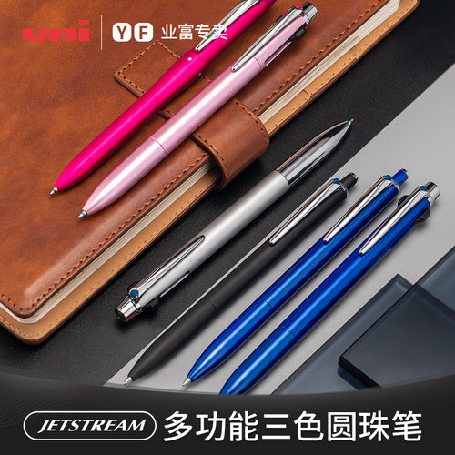 三菱圆珠笔金属多功能按动原子笔