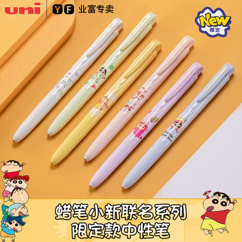 动漫三菱0.5mm卡通中性笔