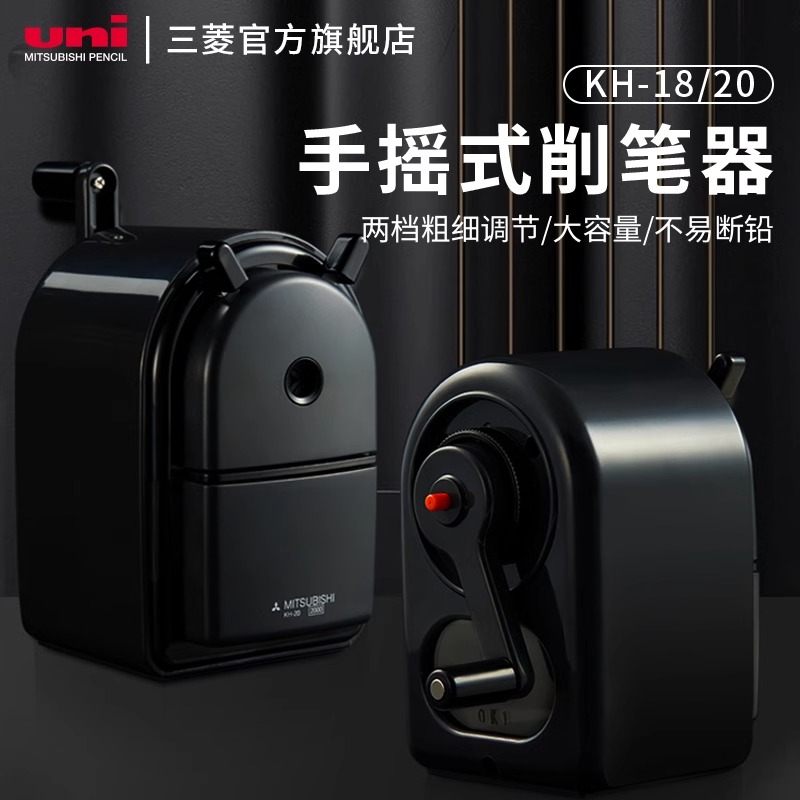 三菱日本手摇式中小学生削笔器