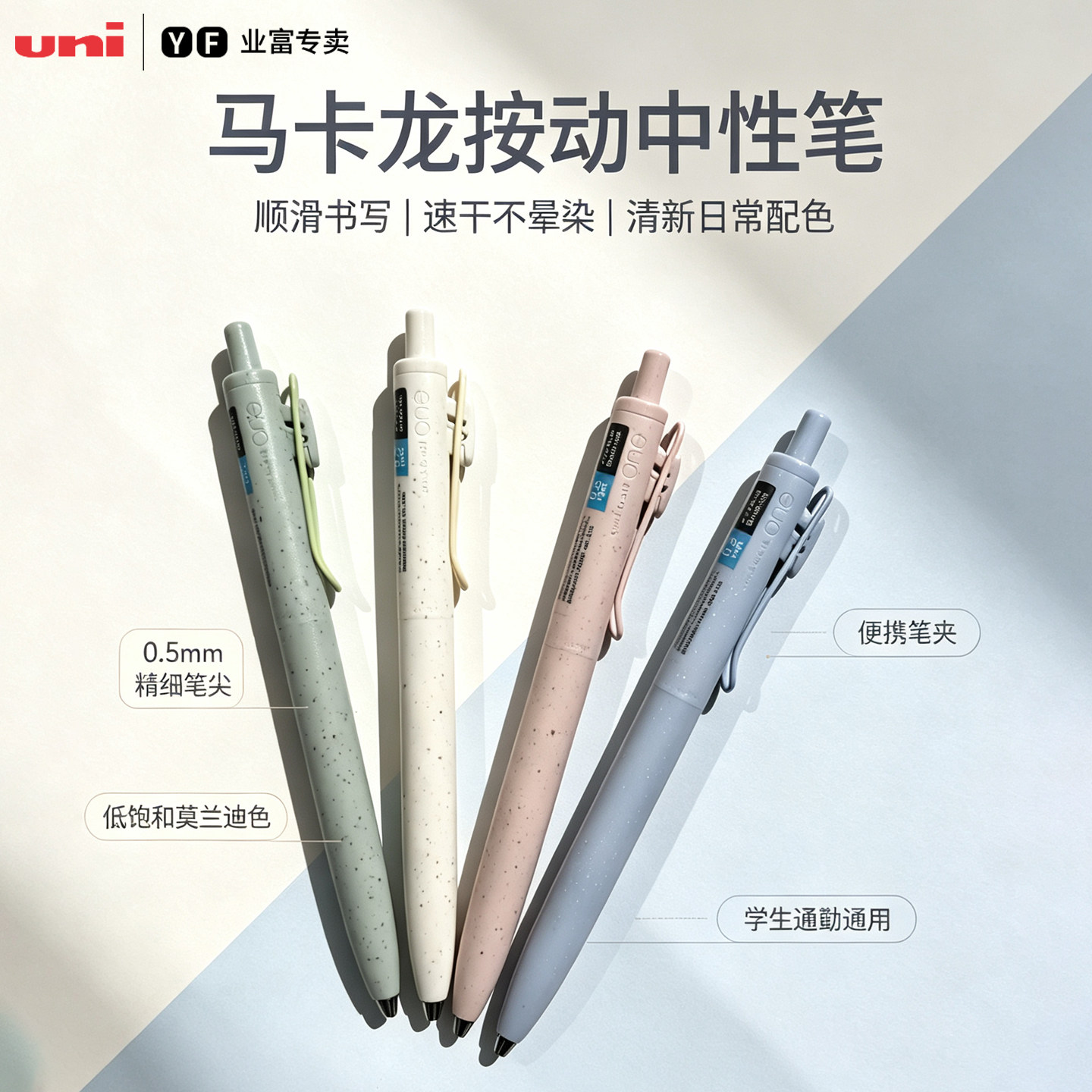 uni三菱DIY彩色按动中性笔套装学生低重心设计多色可选笔夹小浓芯新款限定二代高颜值速干顺滑女生款黑色装饰