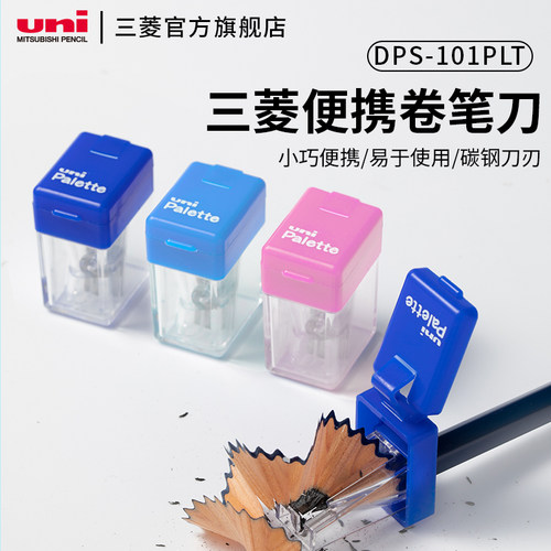 三菱日本便携学生进口文具削笔刀
