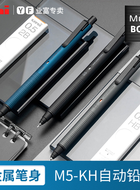 日本uni三菱自动铅笔M5-KH自转铅笔升级版KuruToga黑科技自转铅芯不易断芯书写不断铅金属自动铅0.5mm高颜值