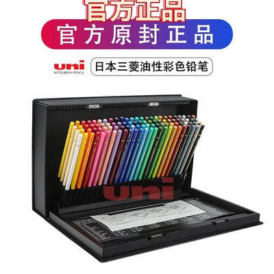 uni三菱铅笔880油性彩铅素描套装