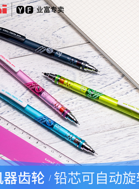 原装进口日本uni/三菱铅笔铅芯自动旋转M5-450T简装版Kuru Toga中小学生自动铅笔日系文具书写黑色粉色M5-559