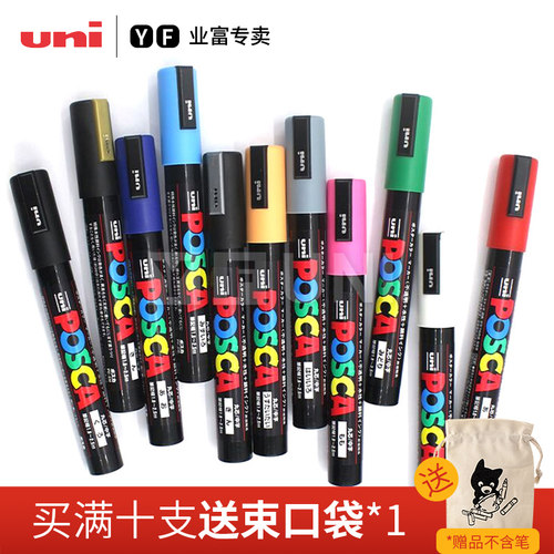 三菱POSCA丙烯马克笔5M涂鸦笔