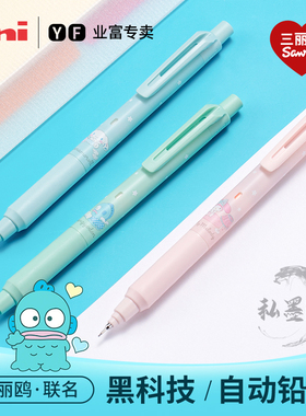 日本UNI三菱自动铅笔0.5mm活动M5-KS自动笔KURUTOGA系列单倍速hb小学生三丽鸥限定黑科技笔进口自动旋转
