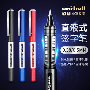 150大容量书写刷题笔专用0.38黑色水性学生0.5mm盒装 ball签字笔UB 中性笔走珠笔速干日本uni UNI三菱直液式