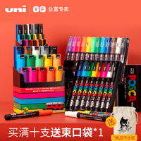 日本uni三菱POSCA系列 PC-1M/3M/5M POP海报广告笔记号笔标记笔绘画手绘水性笔宝色嘉套装盒装丙烯马克笔儿童