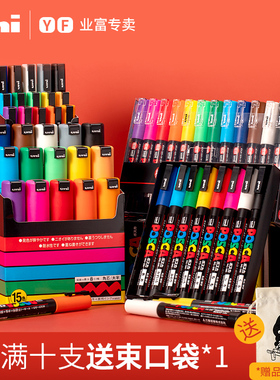 日本uni三菱POSCA系列 PC-1M/3M/5M POP海报广告笔记号笔标记笔绘画手绘水性笔宝色嘉套装盒装丙烯马克笔儿童