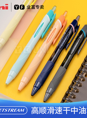 日本UNI三菱圆珠笔sxn-150多色圆珠笔芯按压式中学生文具Jetstream0.5mm黑色原子笔办公子弹头按动书写中油笔
