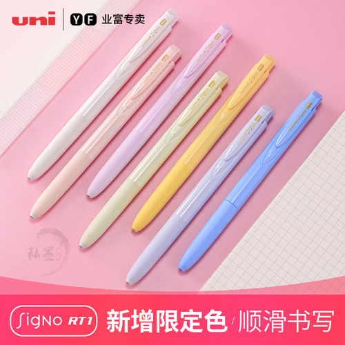 uni/三菱铅笔按动中性笔刷题笔