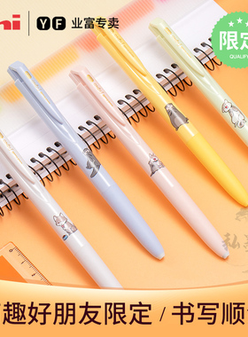 uni三菱中性笔UMN-185NCMP好朋友限定按动式考试专用刷题办公黑色笔低阻尼顺滑防水高颜值水笔0.5mm文具大赏