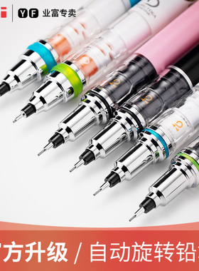三菱自动铅笔旋转高颜值进口UNI限定款559不断芯活动笔芯小学生专用M5-450写不断铅0.5mm0.7日本文具大赏铅芯