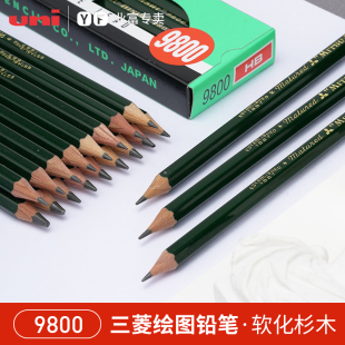 三菱9800铅笔原装 石墨5支素描铅笔绘图学生六角杆书写2比美术专用12支套装 混装 HB4B炭笔 进口uni日本盒装