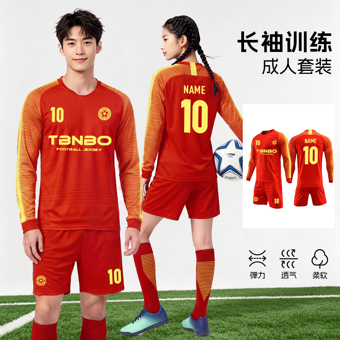 足球训练服长袖套装定制男款球队秋冬季比赛服成人足球衣服印字