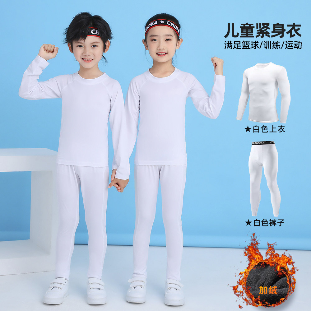 儿童紧身衣训练服套装加绒跑步健身足球运动打底速干衣篮球服男女,运动/瑜伽/健身/球迷用品,篮球服,淘宝优惠券,粉丝福利购,淘宝优惠卷