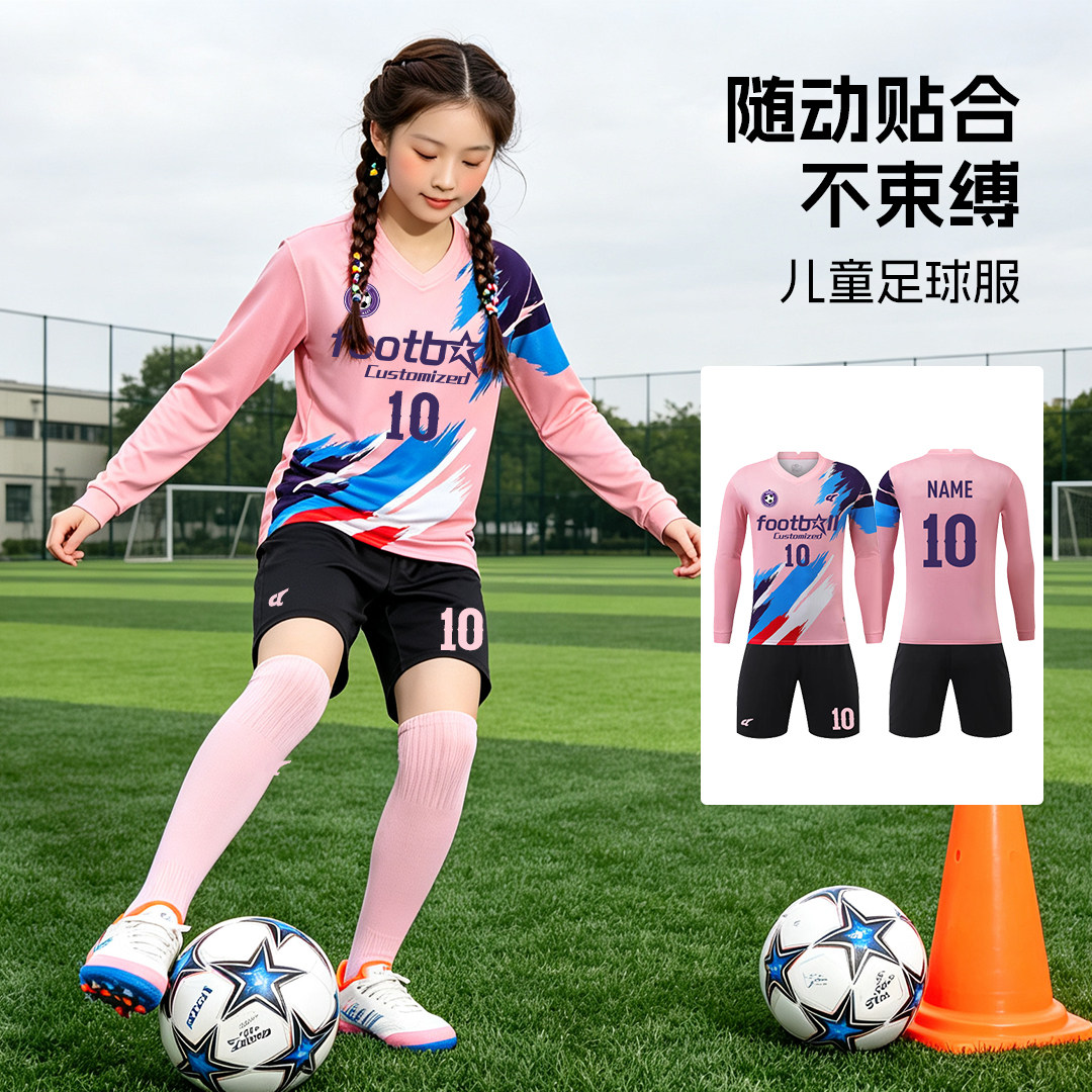 儿童足球服套装定制男童长袖足球训练比赛队服小学生青少年足球衣