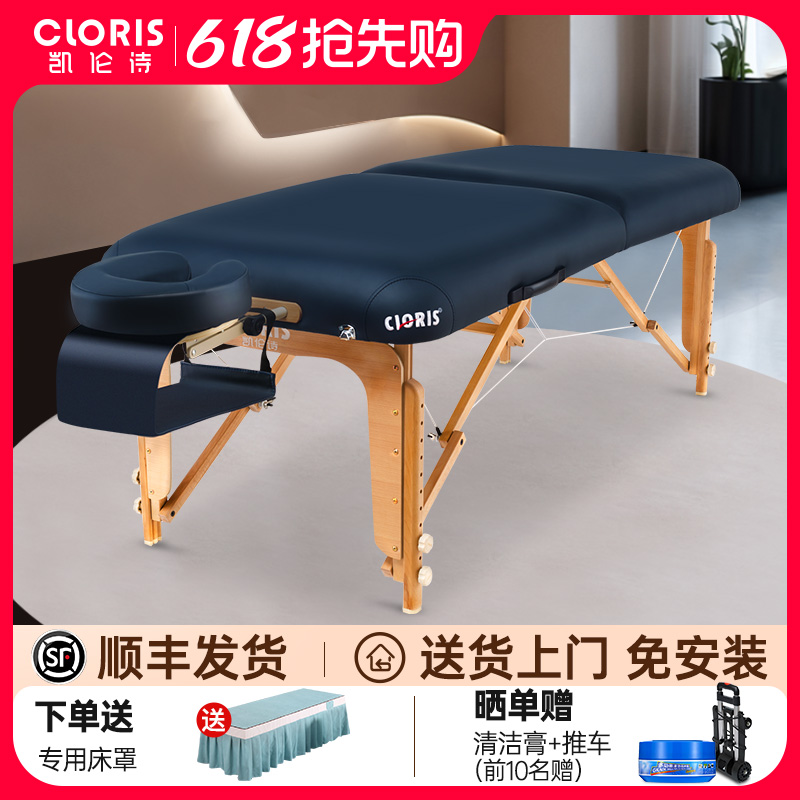 凯伦诗揉捏推拿指压按摩床家用便携式可折叠实木多部位适用 家用