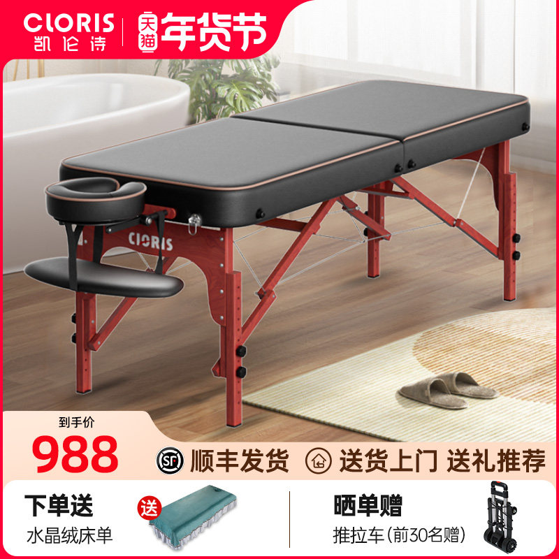 德国凯伦诗折叠按摩床理疗床折叠美容床手提便携式中医理疗专用床