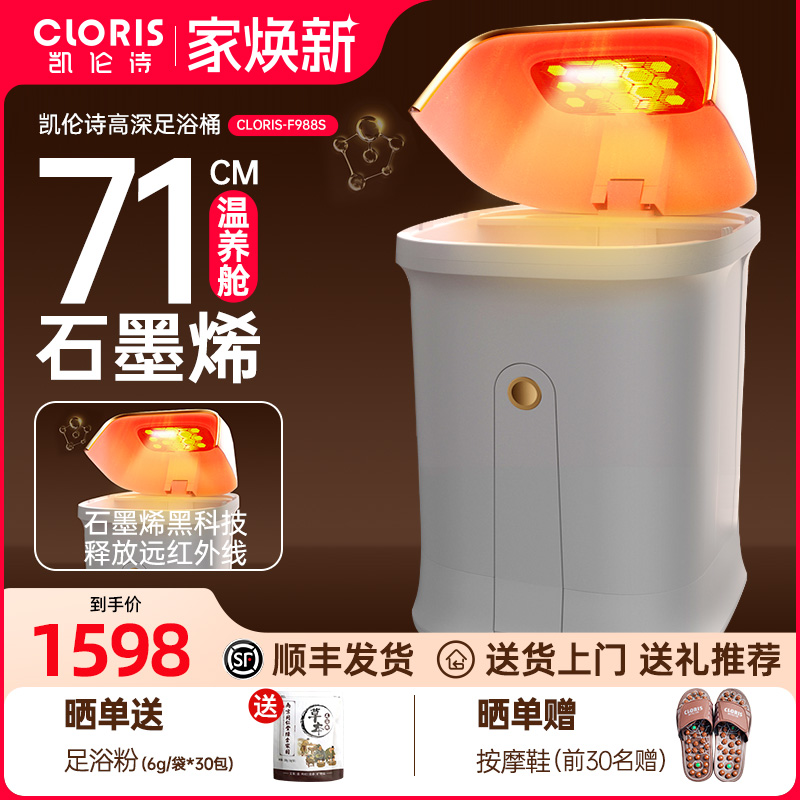 凯伦诗泡脚桶高深桶过膝恒温加热