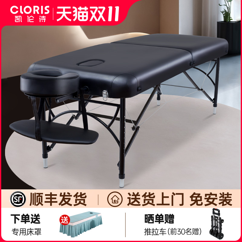 凯伦诗折叠按摩床美容床家用折叠