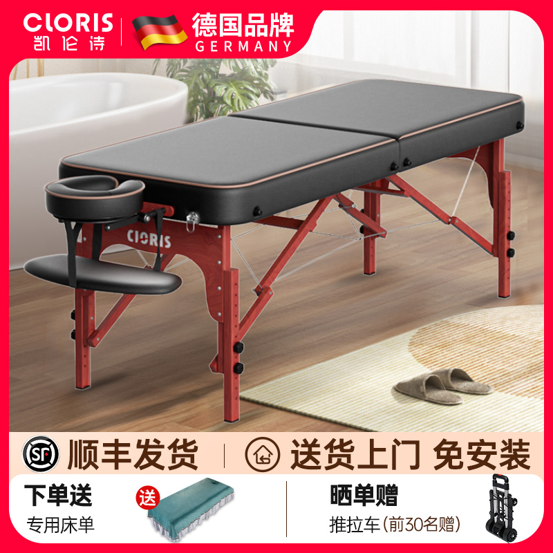 美容按摩床推拿床家用理疗床美容床美容院专用可折叠中医推拿床