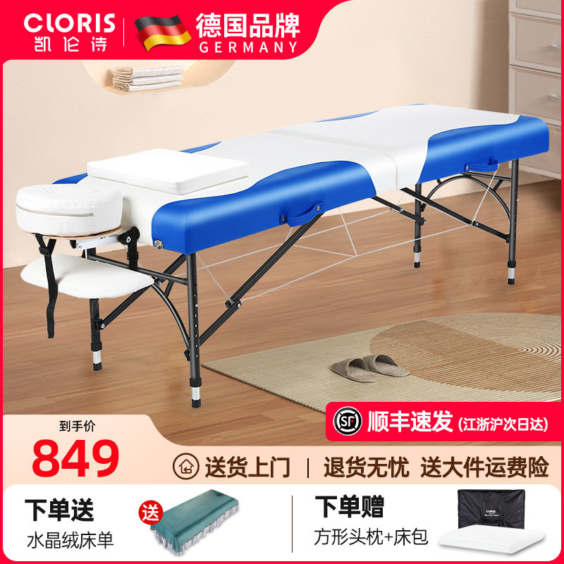 德国凯伦诗折叠按摩床折式推拿床家用美容床针灸纹身床手提便携式